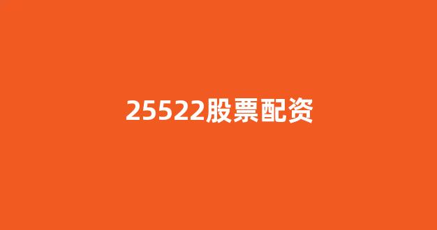 天臣配资
