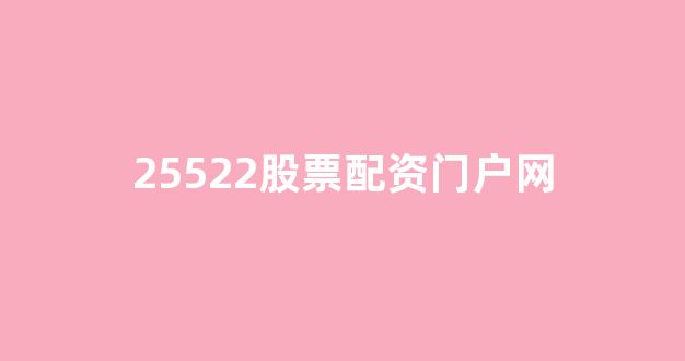 配资公司唯信网